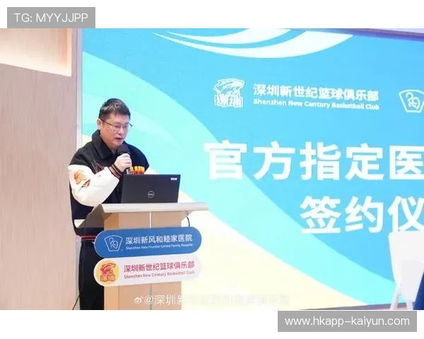 NBA全球商业合作伙伴2026年二月新增三家签约